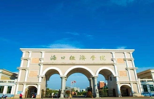 ?？诮?jīng)濟學(xué)院自考