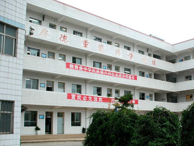 赫章縣實(shí)驗中學(xué)