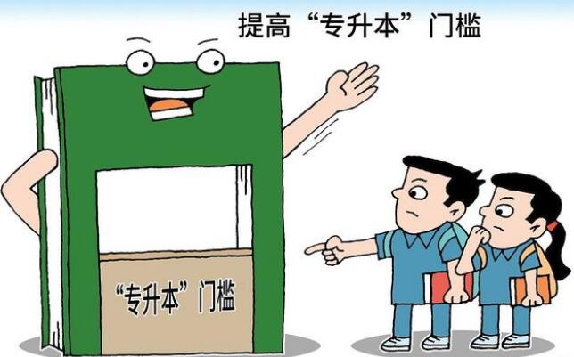 2023年四川統(tǒng)招專升本招生簡介！英語、常識課程、統(tǒng)一命題！