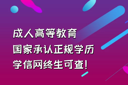 報(bào)考統(tǒng)考專升本你的初心是讀本科拿學(xué)位