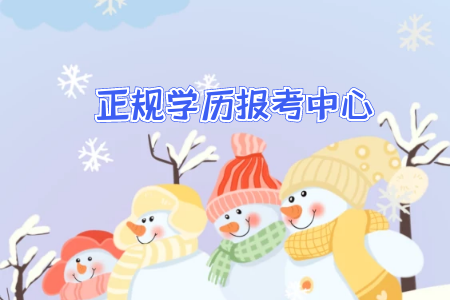 自考專升本較容易報(bào)考公務(wù)員的專業(yè)有哪些？
