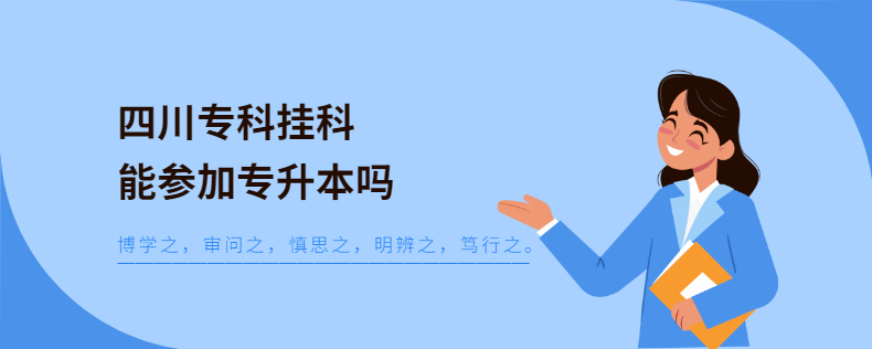 四川?？茠炜颇軈⒓訉Ｉ締? width=