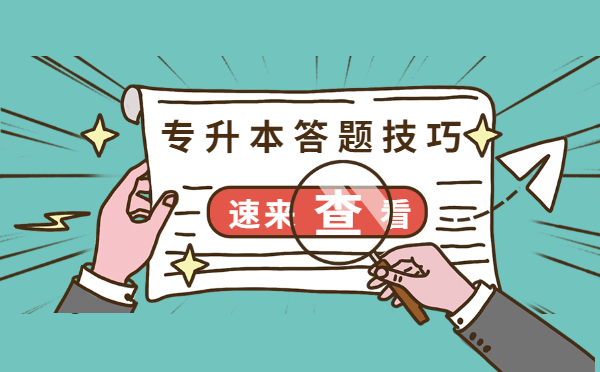 2022年浙江專升本英語(yǔ)寫作模板——邀請(qǐng)信 2022年浙江專升本英語(yǔ)寫作模板——邀請(qǐng)信