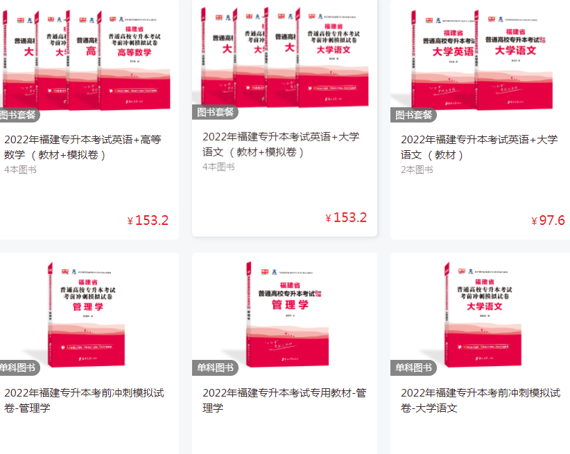 福建軟件技術專升本怎么備考 福建軟件技術專升本怎么備考