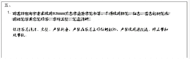 作答后修改時(shí)請(qǐng)注意 作答后修改時(shí)請(qǐng)注意