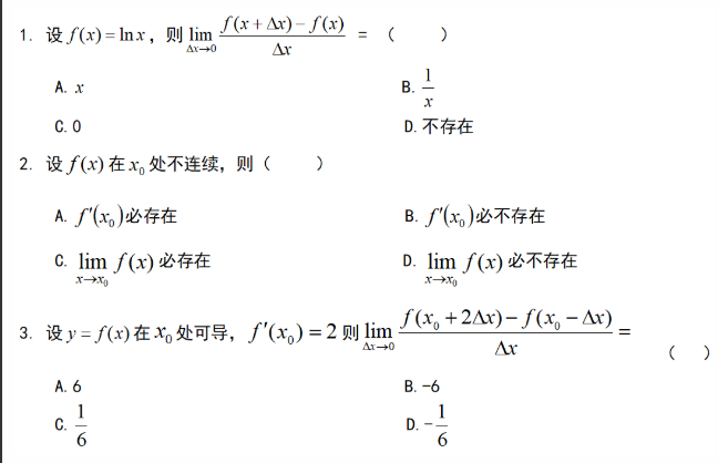 專升本考試高等數學題庫 專升本考試高等數學題庫