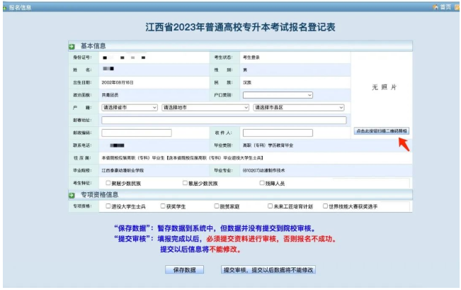 江西?？茖W(xué)校專升本怎么報(bào)名