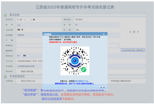 江西?？茖W(xué)校專升本怎么報(bào)名
