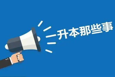臺(tái)州學(xué)院專(zhuān)升本旅游管理專(zhuān)業(yè)詳情