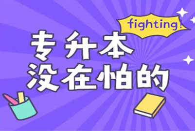 宜賓學(xué)院專升本【音樂(lè)表演】專業(yè)概況
