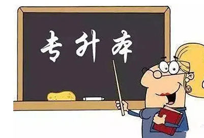 2023年遼寧統(tǒng)招專升本退役大學(xué)生士兵可以報(bào)考嗎