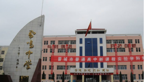 2020年報(bào)讀重慶云陽(yáng)鳳鳴中學(xué)怎么樣、好不好