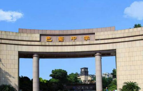 2020年報(bào)讀重慶巴蜀中學(xué)怎么樣、好不好