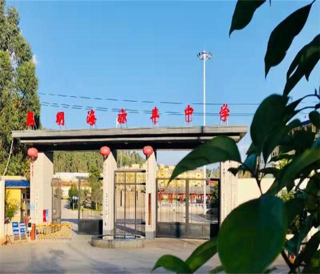 昆明海亦豐中學(xué)住宿是幾人間？