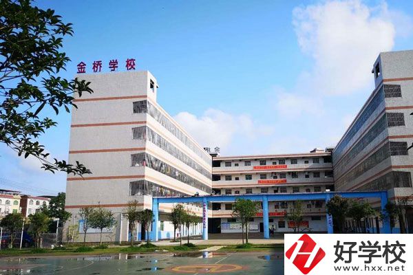 東安金橋中等職業(yè)學(xué)校好不好？宿舍怎么樣？