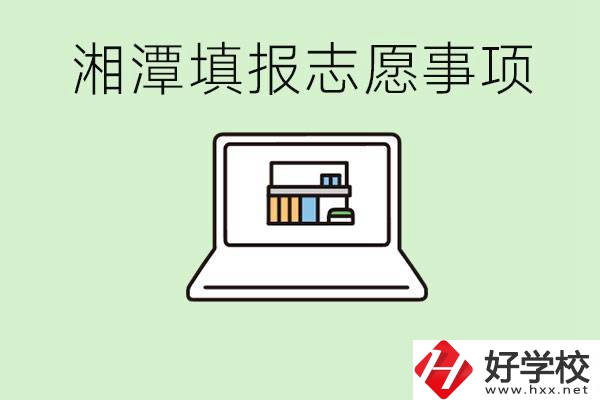 湘潭中考志愿只能填本市嗎？湘潭有什么重點職校？