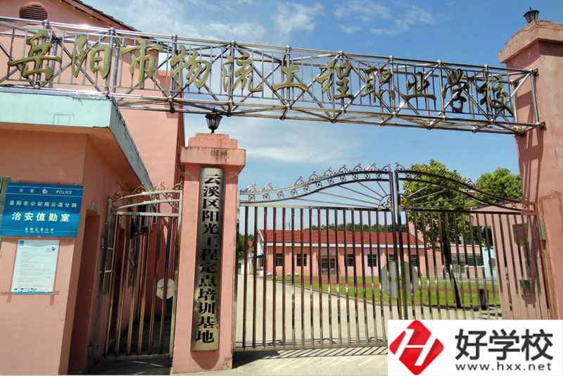 岳陽市物流工程職業(yè)學(xué)校開設(shè)哪些專業(yè)？有何辦學(xué)優(yōu)勢？