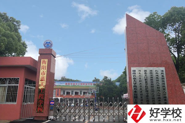 衡陽(yáng)市藍(lán)天職校有什么專業(yè)？好就業(yè)嗎？