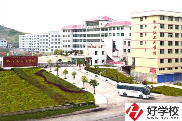 冷水江工業(yè)中專的辦學(xué)條件怎么樣？有什么專業(yè)？
