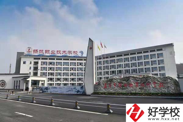 益陽(yáng)市揚(yáng)帆育才職業(yè)學(xué)校開(kāi)設(shè)了哪些專業(yè)？