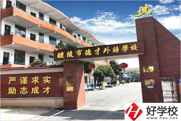 株洲哪所中專有商務英語專業(yè)？