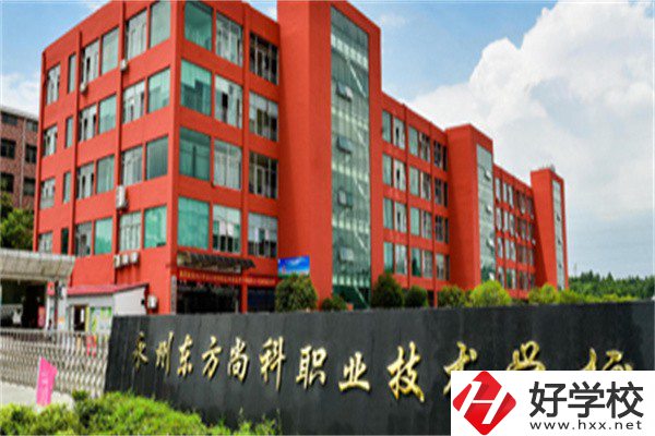 永州民辦中專推薦，學校有什么辦學優(yōu)勢？