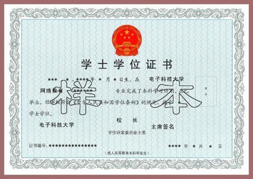 遠(yuǎn)程教育學(xué)士學(xué)位多久能拿證？可以辦理居住證嗎？
