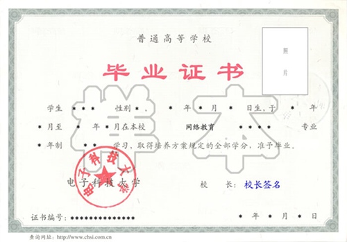遠(yuǎn)程教育學(xué)士學(xué)位多久能拿證？可以辦理居住證嗎？