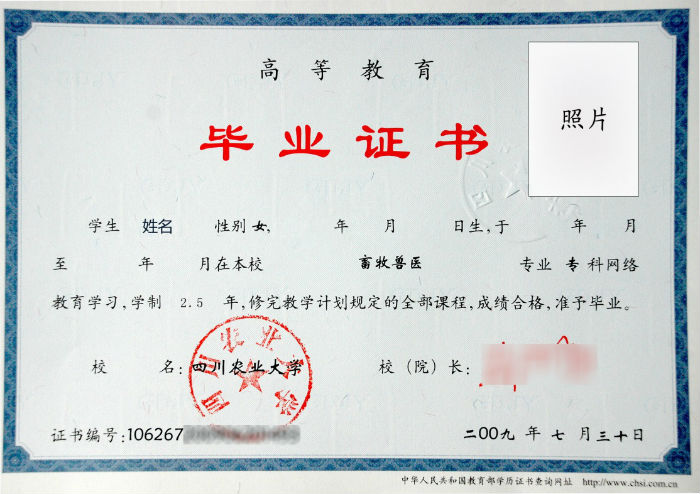 四川農(nóng)業(yè)大學(xué)專升本有怎么樣的畢業(yè)要求？