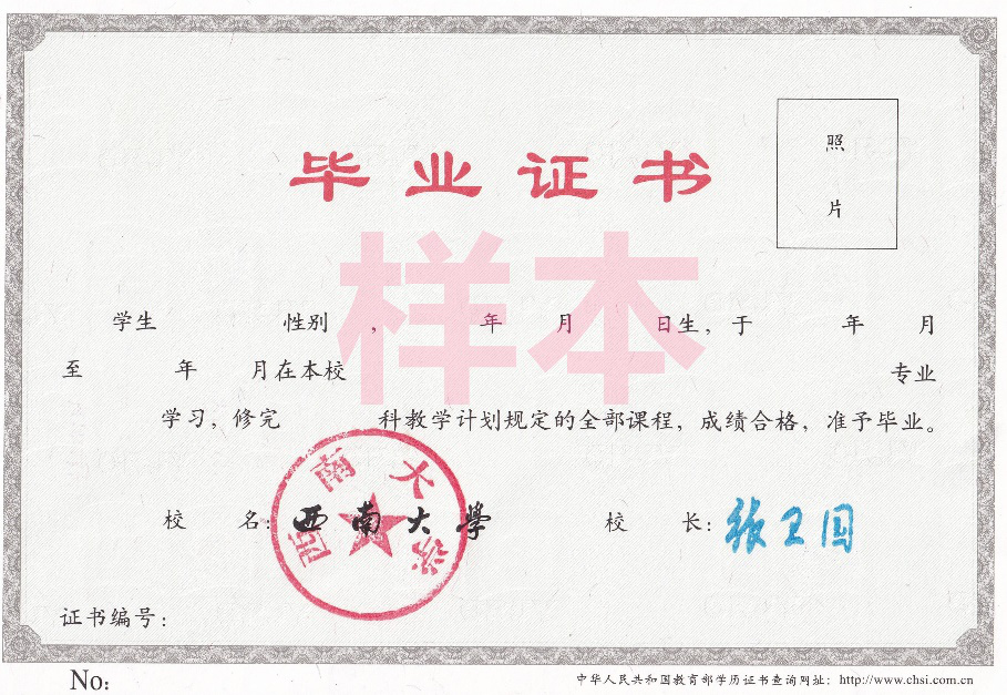 重慶西南大學(xué)有專升本專業(yè)不？專升本可選擇哪些專業(yè)報(bào)名？