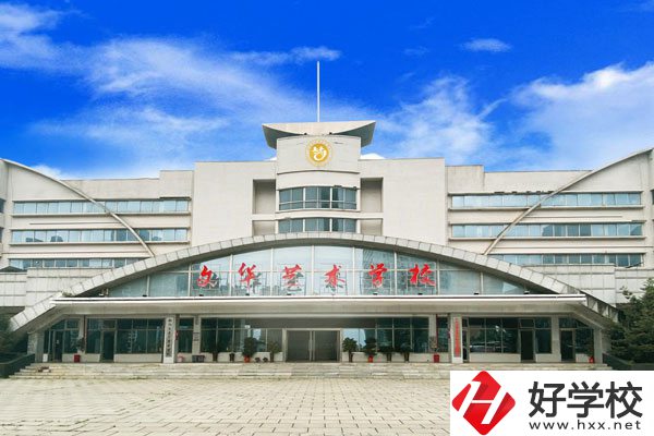 衡陽文華藝術學校有哪些特色專業(yè)？