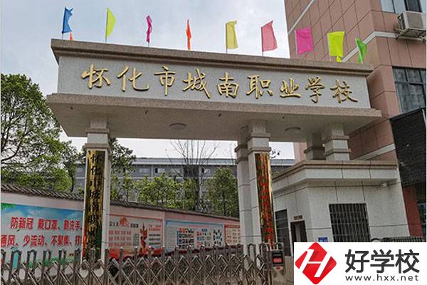懷化有什么好的職校？