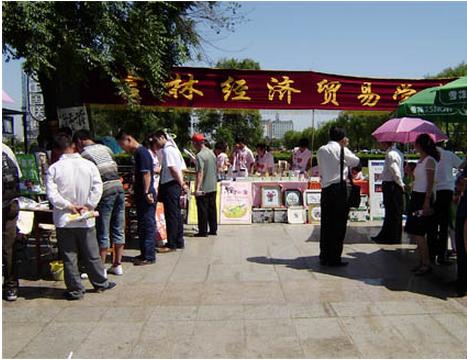 吉林經(jīng)濟貿易學校校園圖片展示