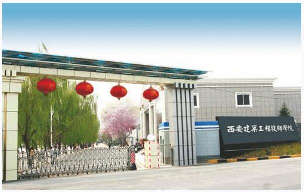 西安建筑工程技師學(xué)院報名條件有哪些？學(xué)校有獎學(xué)金嗎？