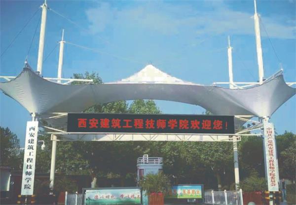 西安建筑工程技師學院建筑工程系可以學習哪些技術(shù)？ 