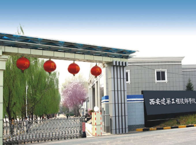 西安建筑工程技師學院有哪些計算機專業(yè)？