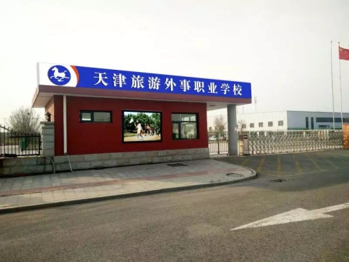 哪些學(xué)校有春季高考班？
