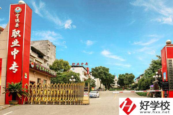 寧遠(yuǎn)縣職業(yè)中專(zhuān)學(xué)校辦學(xué)怎么樣？就業(yè)升學(xué)情況如何？