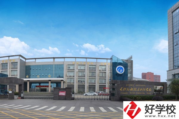 長(zhǎng)沙好的中職有哪些？辦學(xué)條件怎么樣？