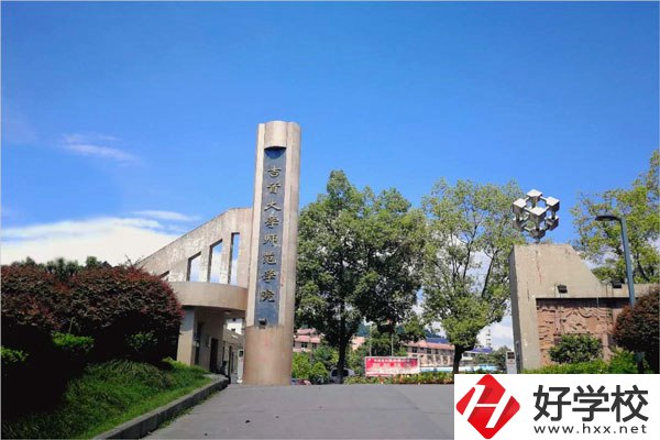 吉首大學(xué)師范學(xué)院中職部怎么樣，從這三個(gè)方面分析