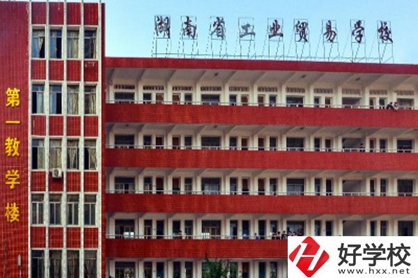 湖南省工業(yè)貿(mào)易學校電子信息專業(yè)有哪些就業(yè)方向？