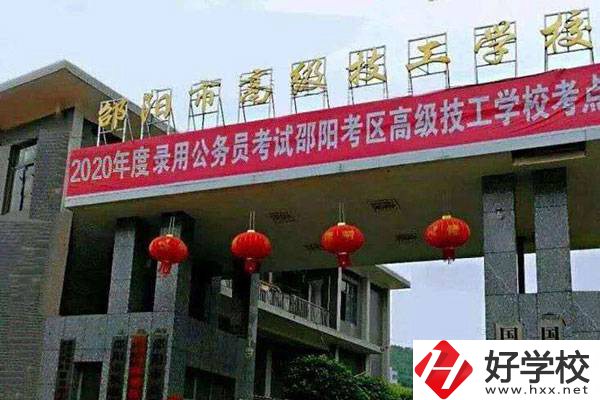 邵陽市高級技工學校有哪些資助政策？