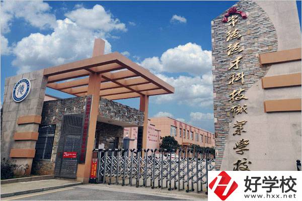 常德的民辦中專學(xué)校學(xué)費(fèi)貴嗎？多少錢一年？