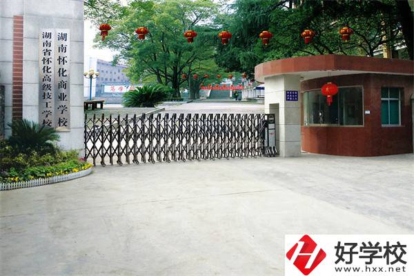 懷化技校有什么辦學優(yōu)勢？就讀技校要不要學費？