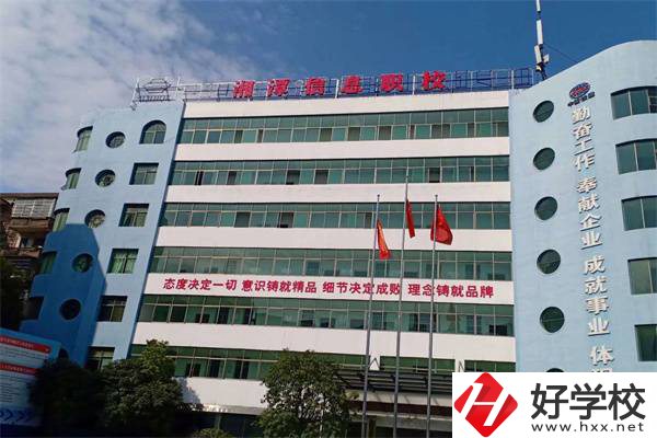 湘潭民辦中專有哪幾所比較好？民辦中專值得讀嗎?
