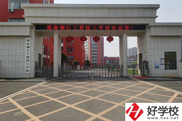 湖南湘江工貿(mào)技工學(xué)校有哪些辦學(xué)特色？
