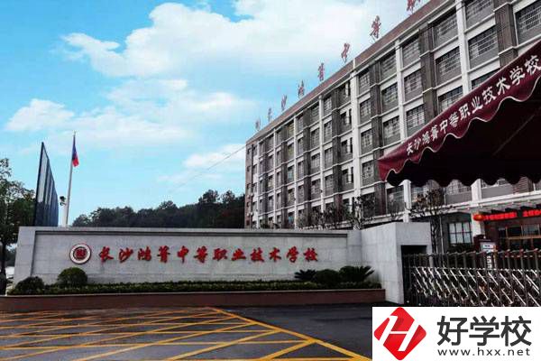 在長沙就讀師范中專錄取分數(shù)高嗎？有哪些學?？梢酝扑]？
