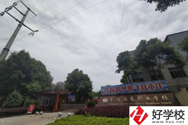 常德海乘職業(yè)學(xué)校的就業(yè)情況怎么樣？學(xué)費是多少？