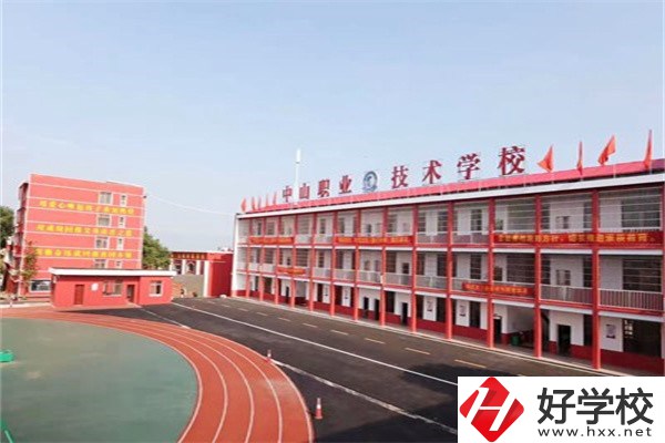 岳陽(yáng)湘陰縣中山職業(yè)技術(shù)學(xué)校好不好？