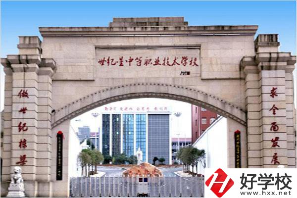 株洲世紀星中等職業(yè)技術(shù)學校在哪里？有什么辦學優(yōu)勢？